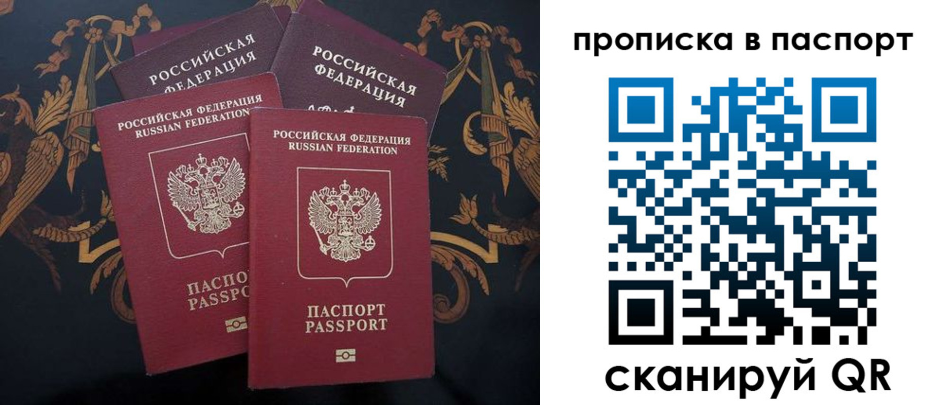 купить прописку в Вуктыле