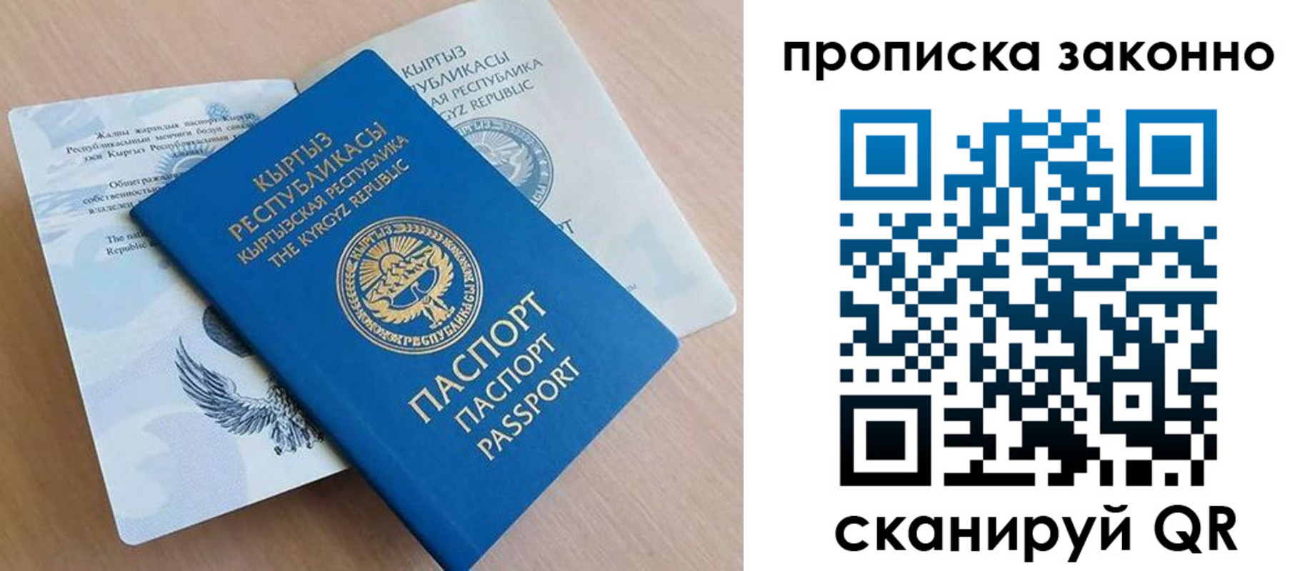 временная регистрация в квартире в Вуктыле