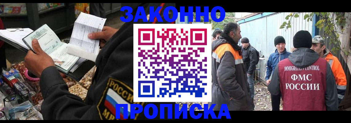 прописка паспорт в Вуктыле