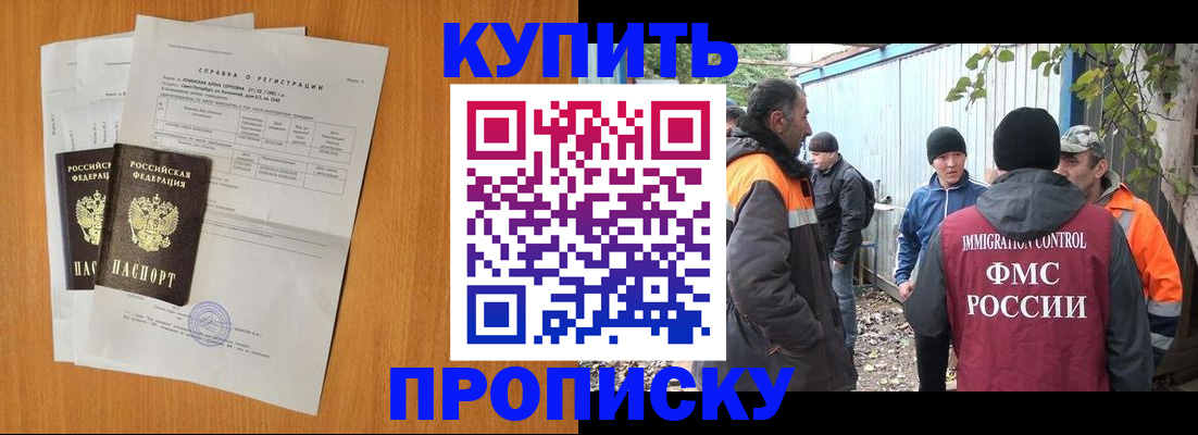 где прописаться в Вуктыле