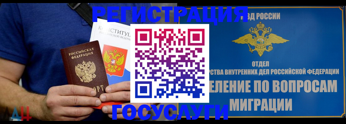 прописка ребенка в Вуктыле