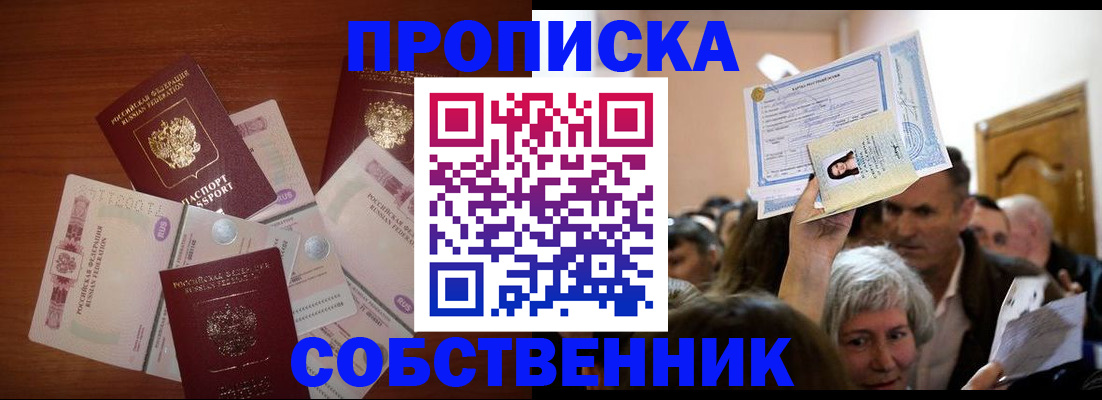 временная регистрация для всех в Вуктыле