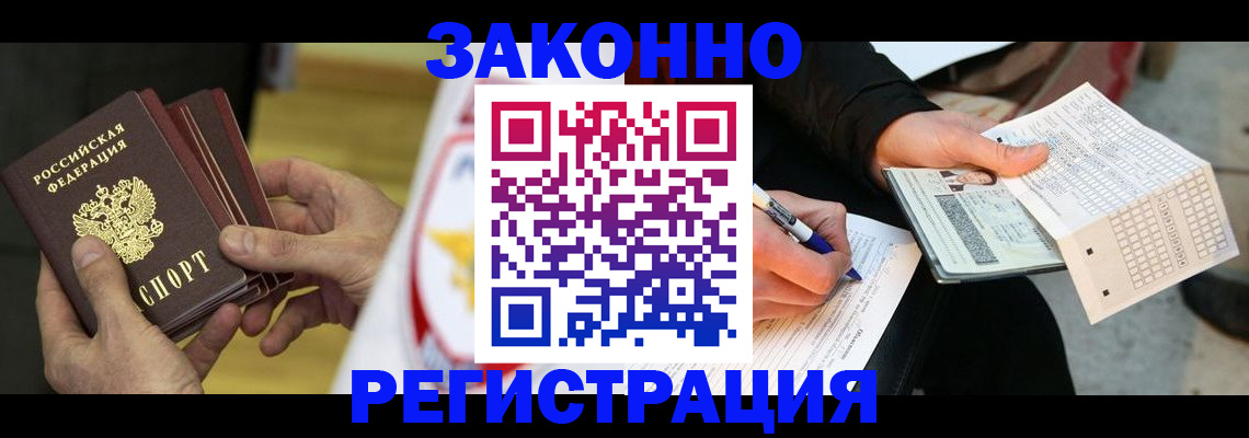 временная регистрация для школы в Вуктыле