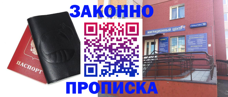 временная регистрация законно в Вуктыле