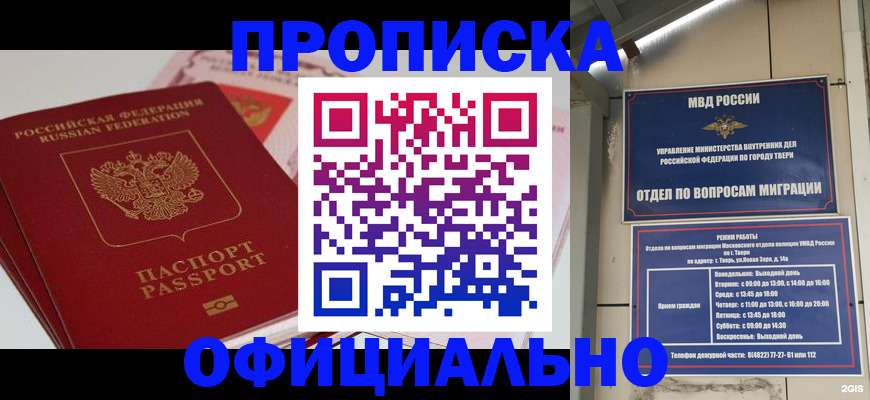 прописка для военкомата в Вуктыле