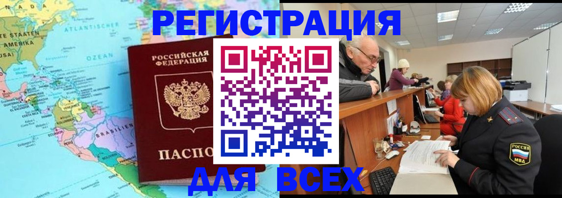 прописка в квартире в Вуктыле