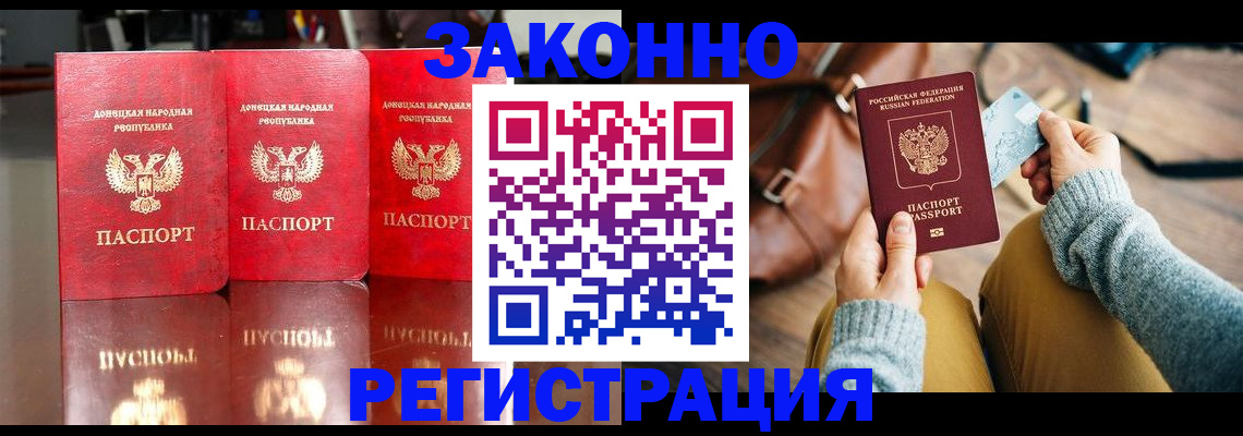 прописка в Вуктыле